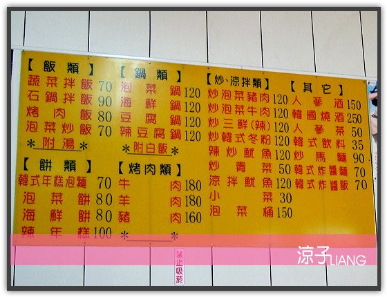 台中韓國料理-高麗屋平價餐廳