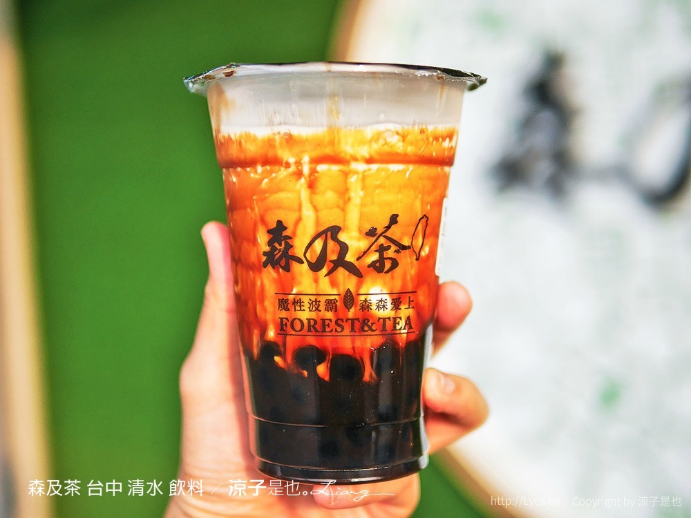 森及茶 台中 清水 飲料