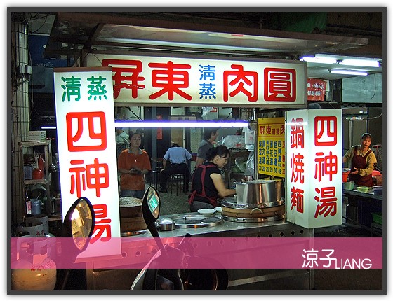 屏東清蒸肉圓01