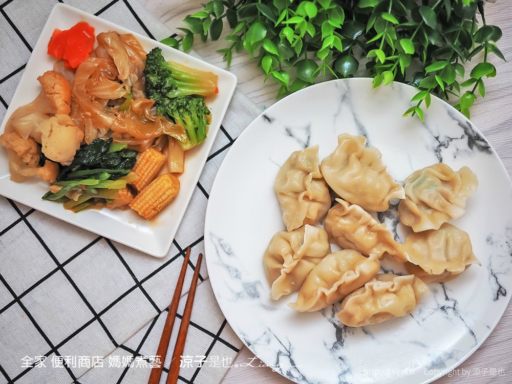 全家 便利商店 媽媽煮藝