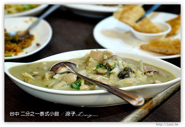 台中-二分之一泰式小館-平價好吃的泰式料理美食