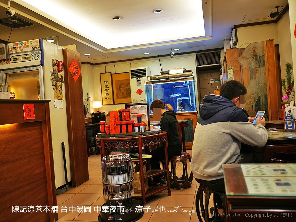陳記涼茶本舖 台中湯圓 中華夜市