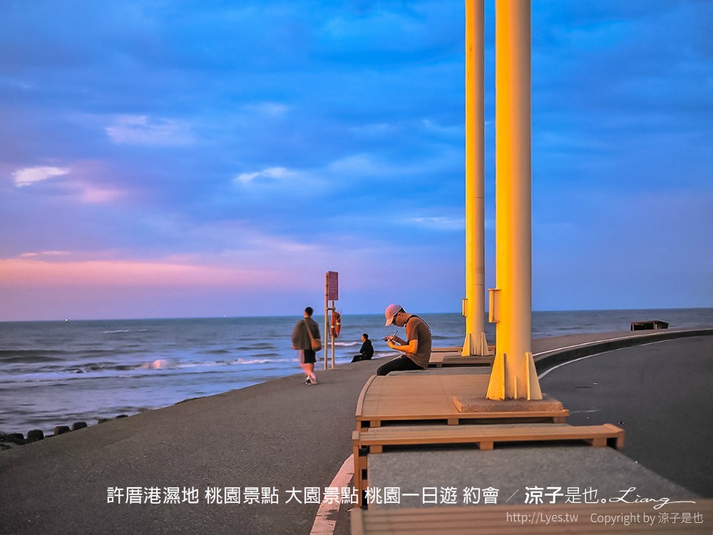 許厝港濕地 桃園景點 大園景點 桃園一日遊 約會