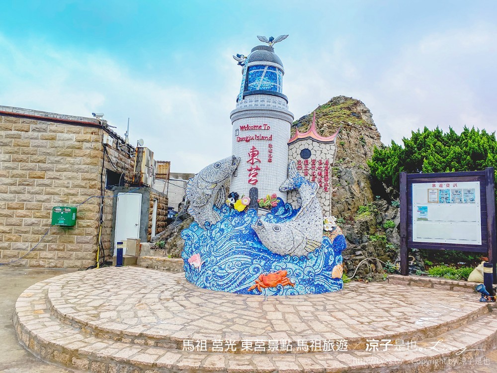 馬祖 莒光 東莒景點 馬祖旅遊