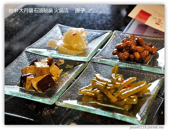 台中-大月觀石頭靚鍋 台中原味天然的好吃石頭火鍋(已歇業)