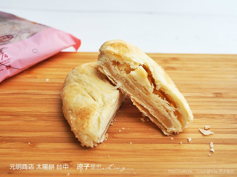 元明商店 太陽餅 台中