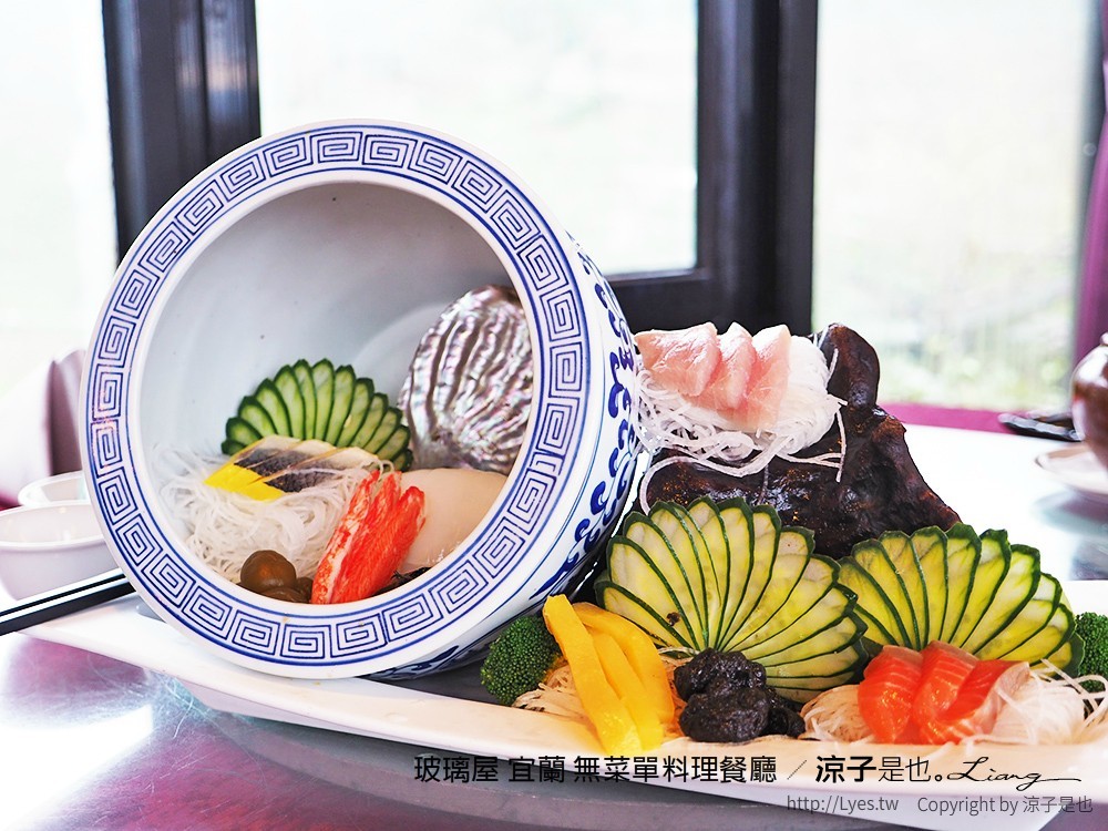 玻璃屋 宜蘭 無菜單料理餐廳