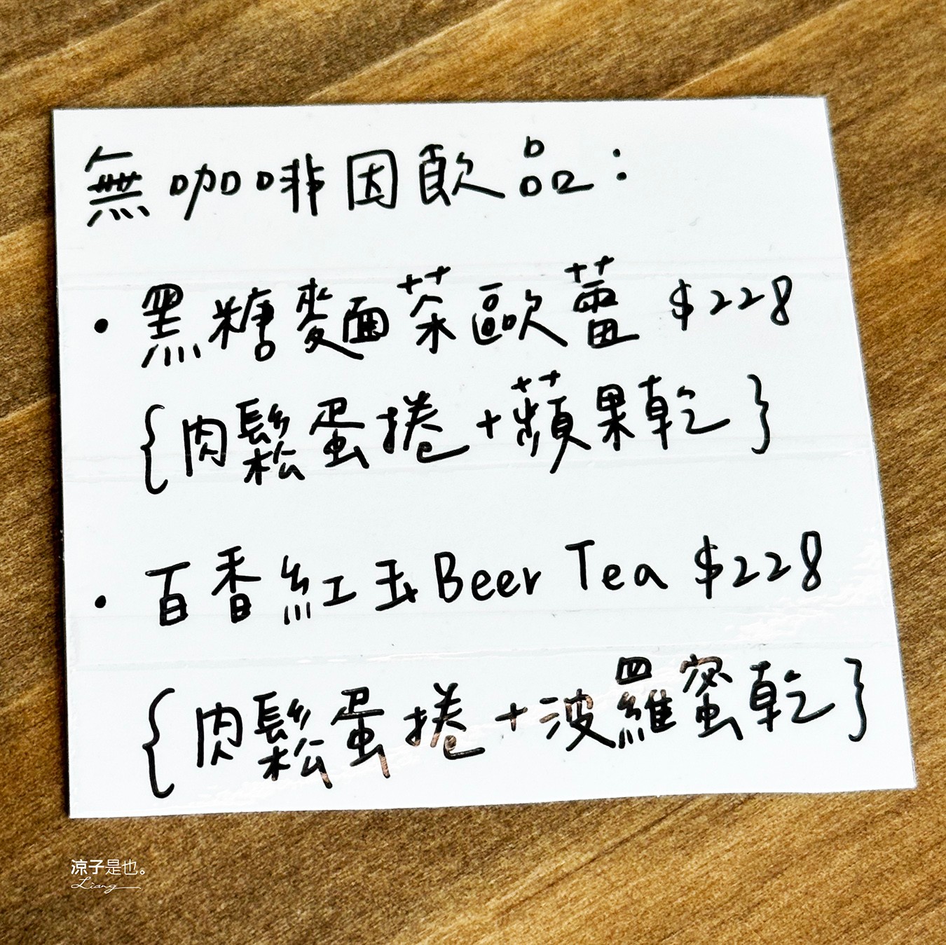 桑心實驗室 emoLab 菜單 埔里景點 埔里咖啡館 桑心合作社 桃米生態村 埔里美食 酉 露營風咖啡館