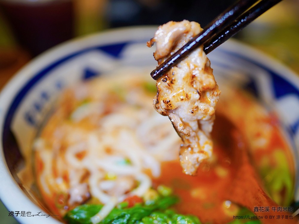 鑫花溪牛肉米粉 菜單 機捷a8站美食 桃園龜山美食 麻辣牛肉麵 手工米粉 花椒