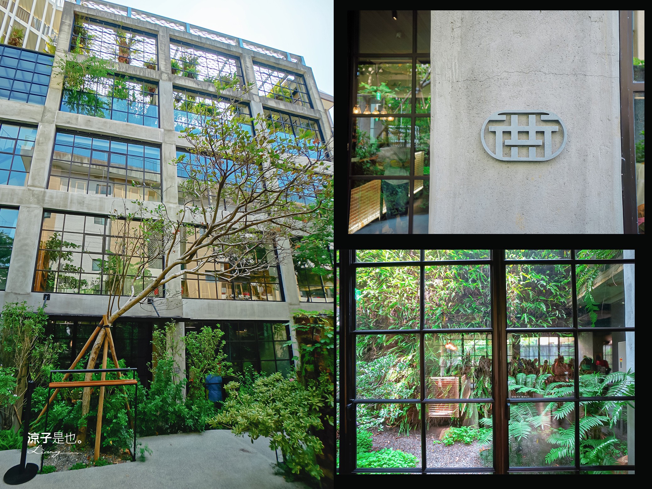 南埕衖事 菜單 2022台南爆紅景點 森林系網美 冰淇淋店 伴手禮 飯店改建 日本建築大師 藤本壯介 迷路