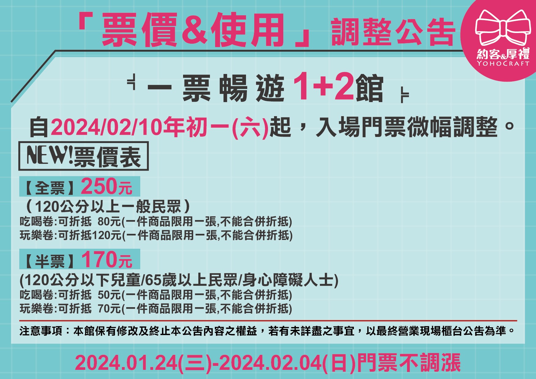約客厚禮築夢手創館 台中景點 親子景點 親子diy 約客厚禮門票優惠 雅典帕德嫩神殿 冰雪奇緣城堡 后里景點推薦