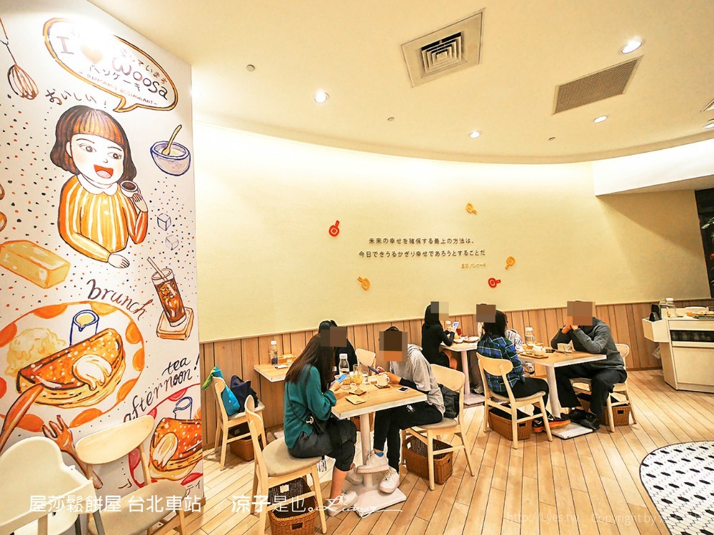 屋莎鬆餅屋 台北車站