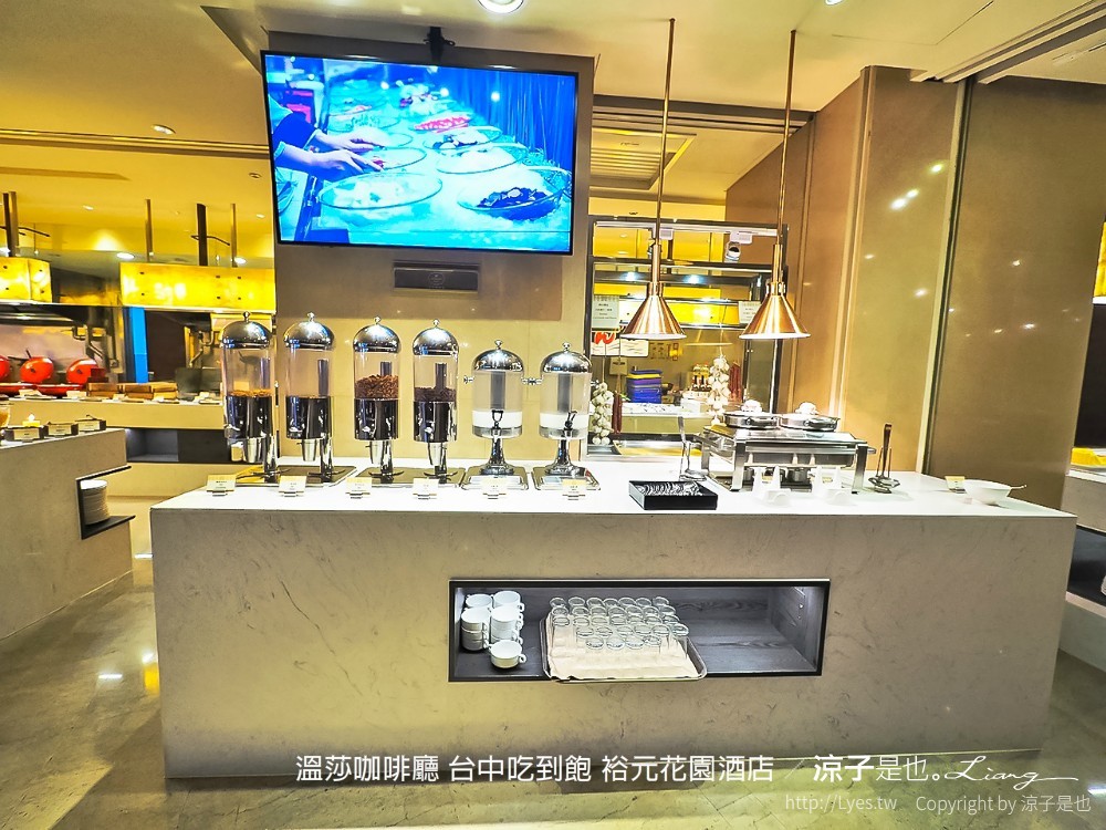 溫莎咖啡廳 台中吃到飽 裕元花園酒店