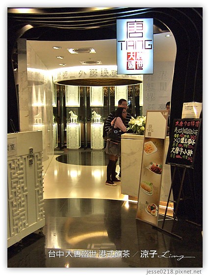 台中 大唐盛世 港式飲茶 1