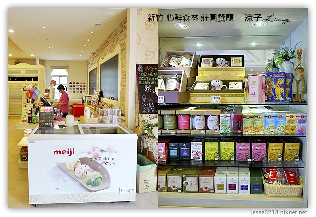 新竹景點-心鮮森林 莊園餐廳-心鮮森林 新竹的景觀餐廳園區