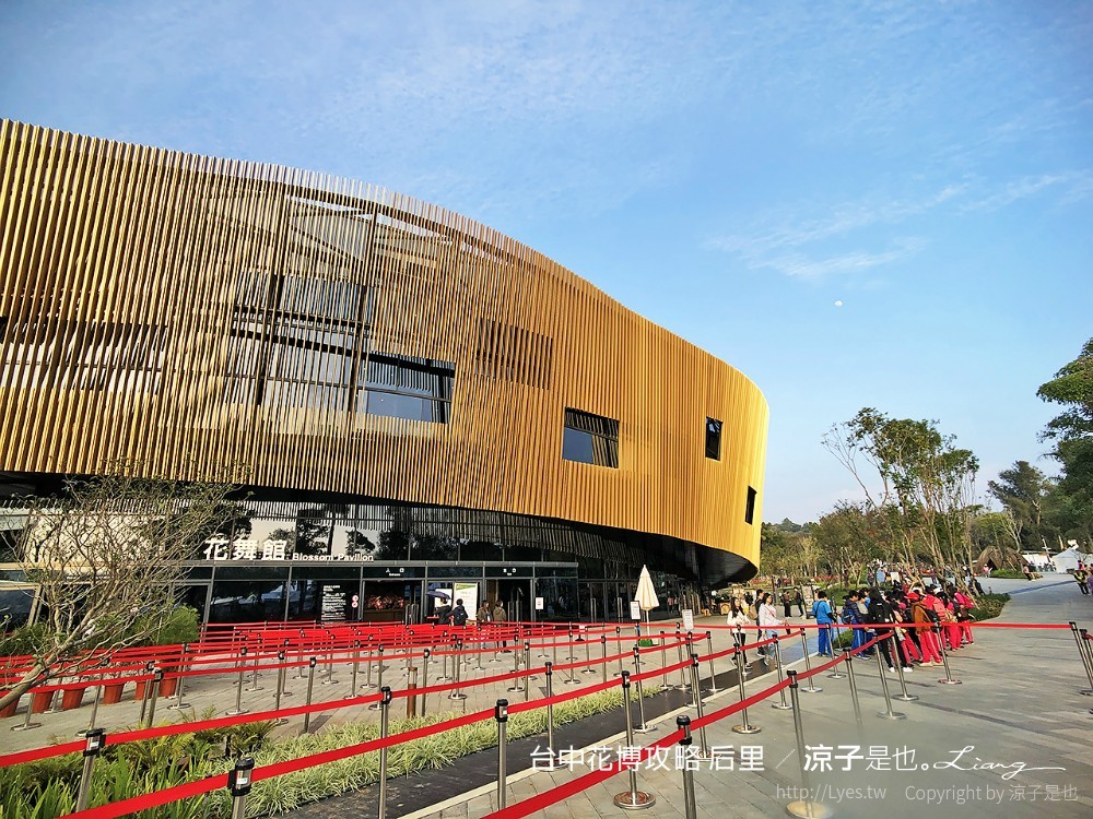 台中花博攻略 后里