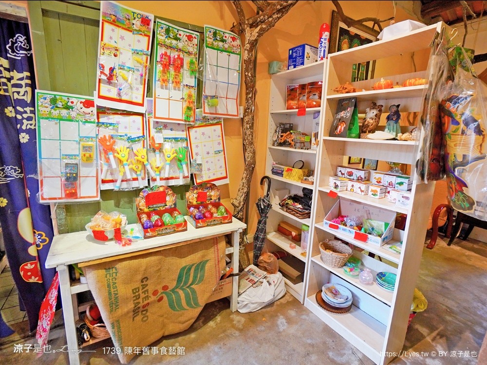 1739陳年舊事食藝館 苗栗景點 頭份親子景點 蘆竹湳古厝 古早童玩 鬼屋 遊樂園