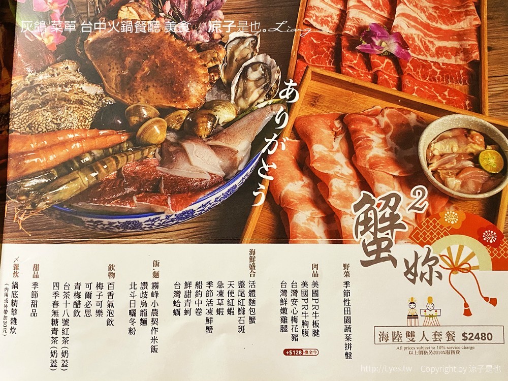 灰鴿 菜單 台中火鍋餐廳 美食