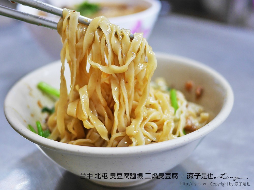 台中 北屯 臭豆腐麵線 二煱臭豆腐