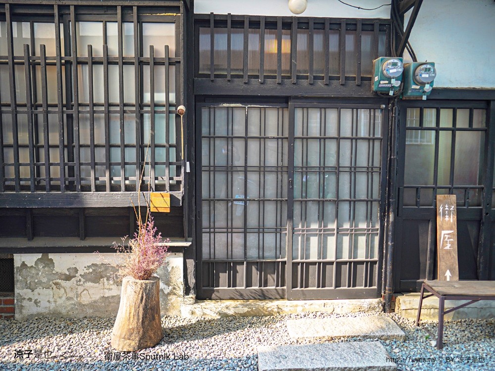 衛屋茶事 菜單 台南美食 火車站下午茶 sputnik lab 日式和室 芋治金時 小京都