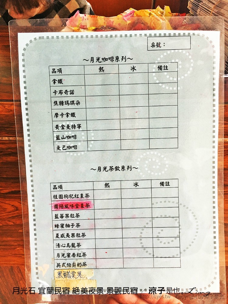 月光石 宜蘭民宿 絕美夜景 景觀民宿