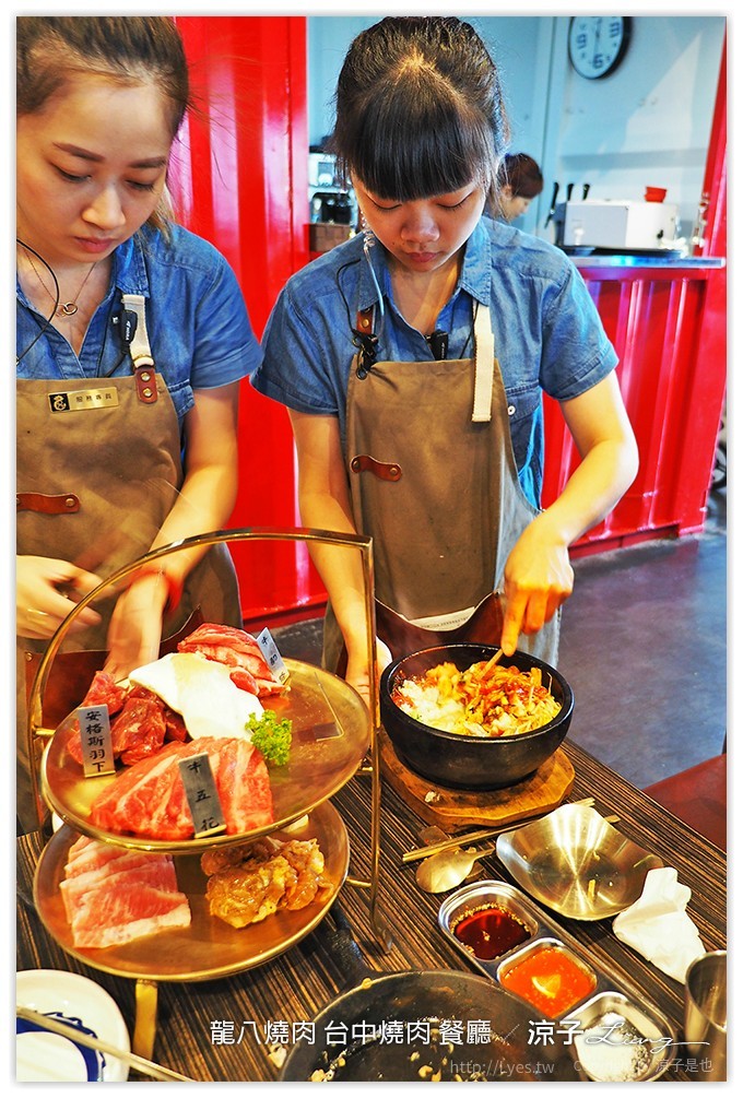 龍八燒肉 台中燒肉 餐廳 - 涼子是也 blog