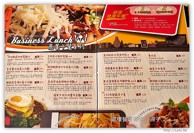 台中-貳樓餐廳-傳說中的貳樓餐廳來台中啦!可是價位真的有台北XD