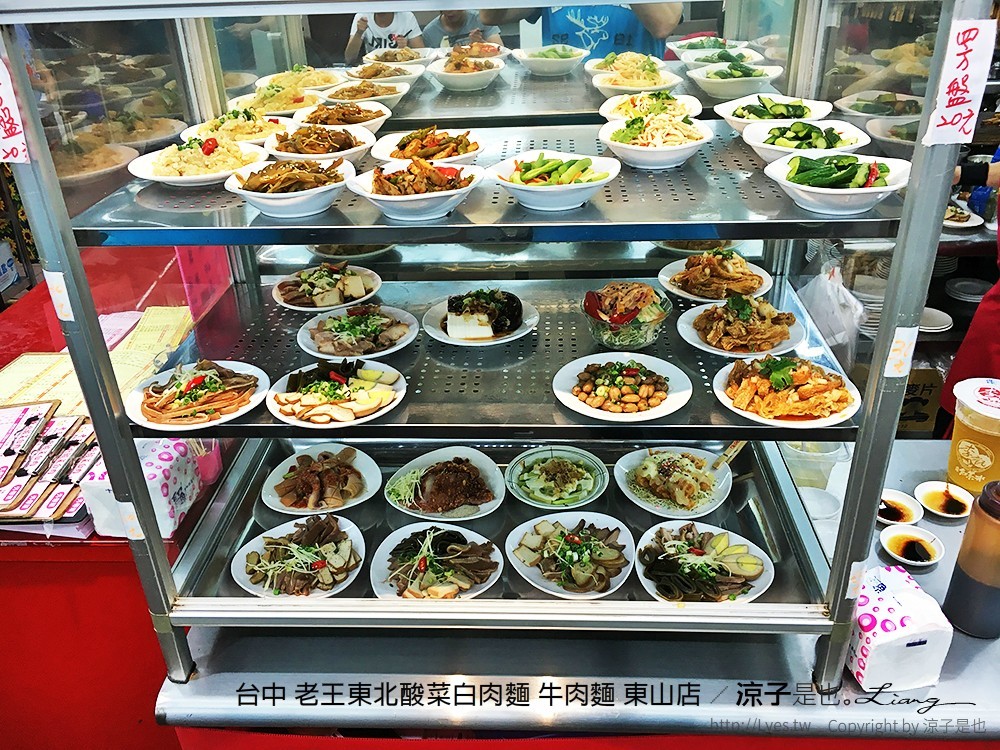 台中 老王東北酸菜白肉麵 牛肉麵 東山店