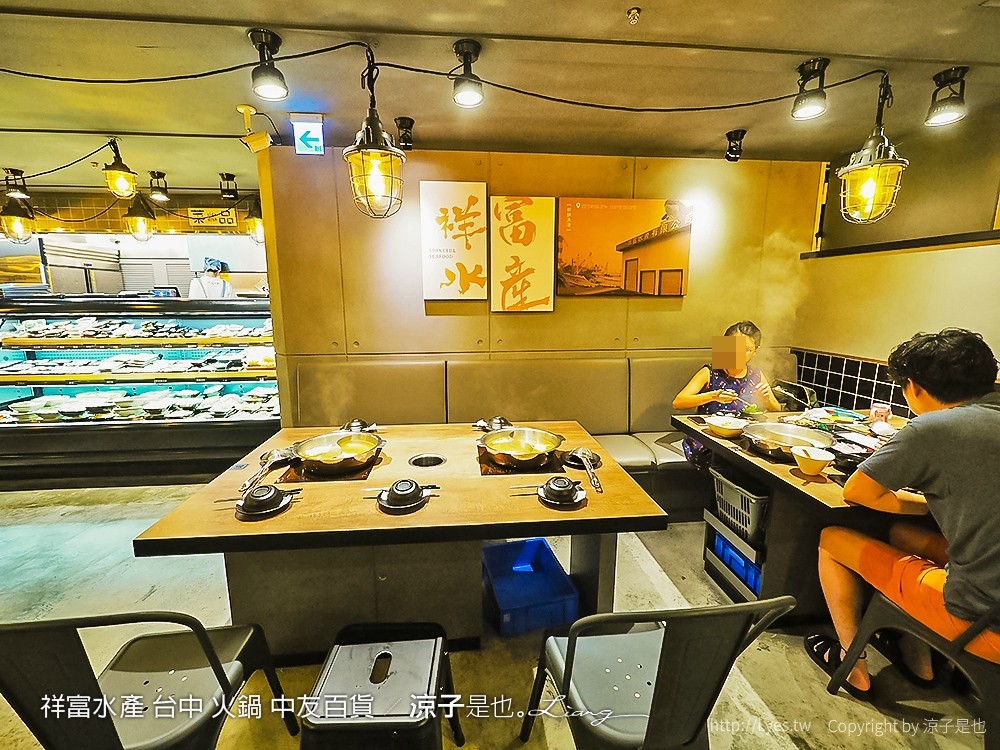 祥富水產 台中 火鍋 中友百貨