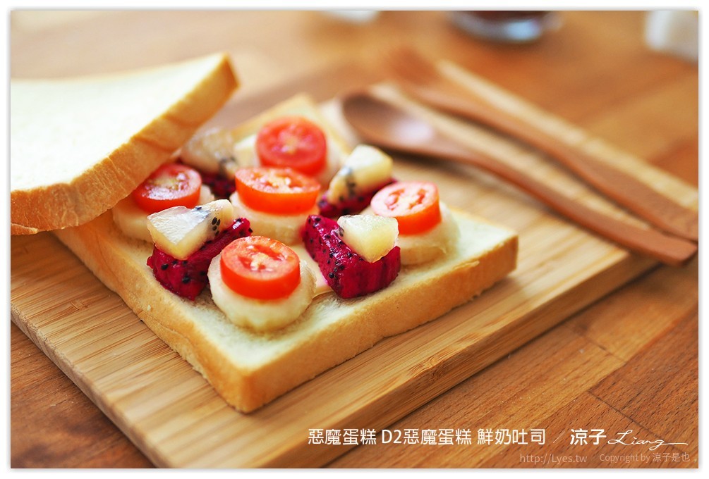 惡魔蛋糕 D2惡魔蛋糕 鮮奶吐司