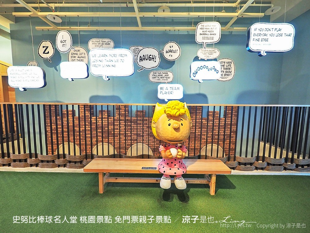 史努比棒球名人堂 桃園景點 免門票親子景點