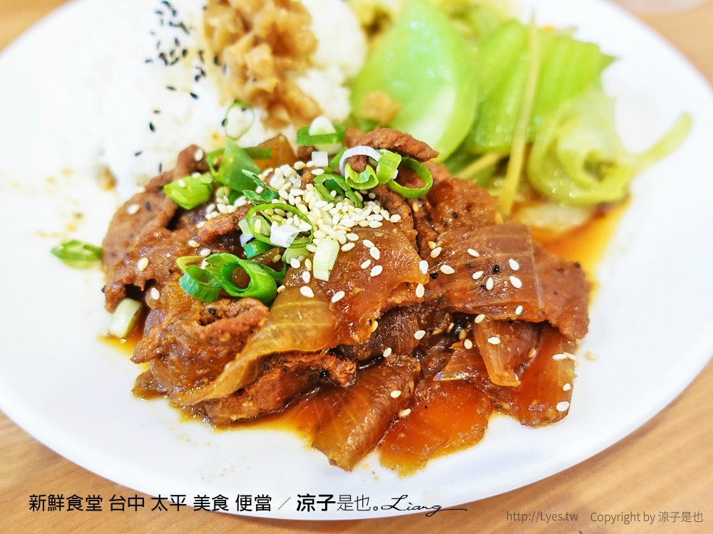 新鮮食堂 台中 太平 美食 便當