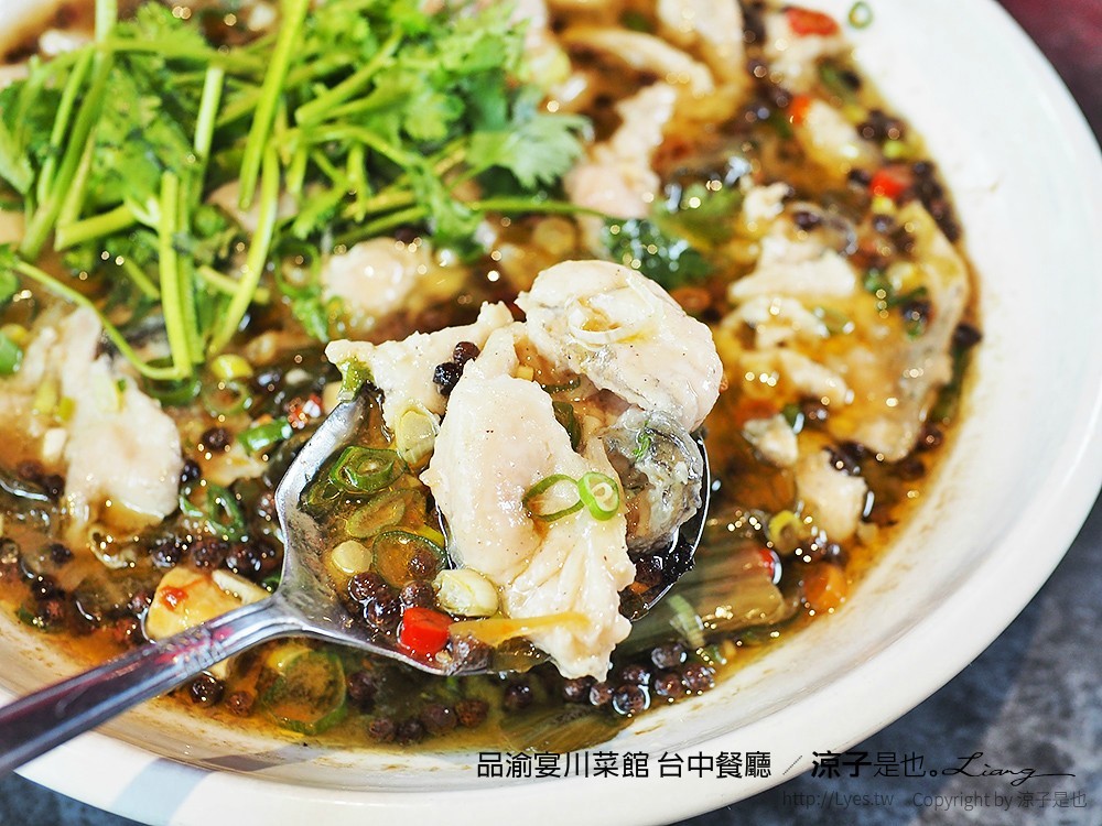 品渝宴川菜館 台中餐廳