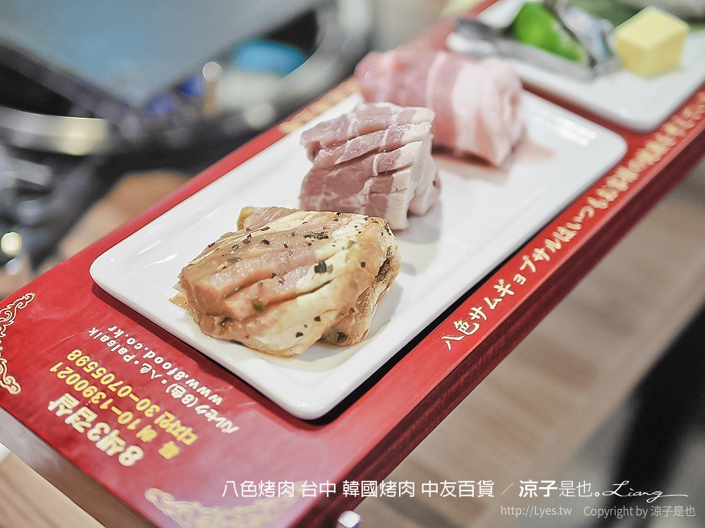 八色烤肉 台中 韓國烤肉 中友百貨