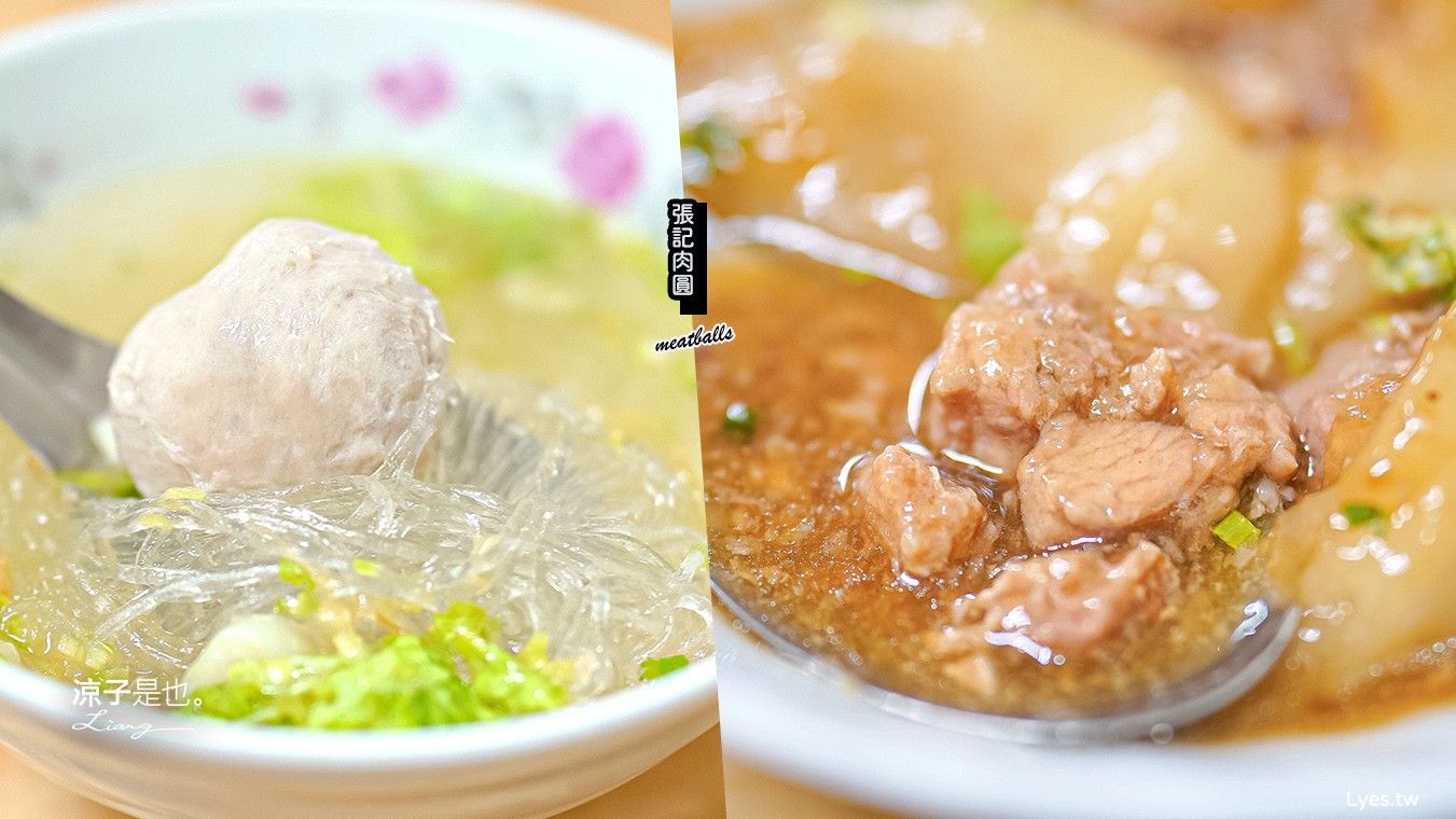 潮州張記肉圓 菜單 屏東美食小吃 40年老店 高CP值 一顆12元 阿婆粿