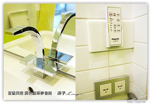 宜蘭民宿-調色盤築夢會館(房間篇)-到宜蘭來場時尚色彩的奢華享受