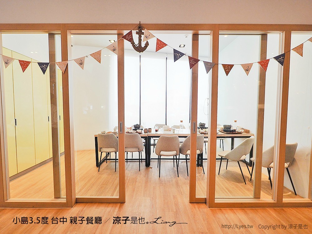 小島3.5度 台中 親子餐廳