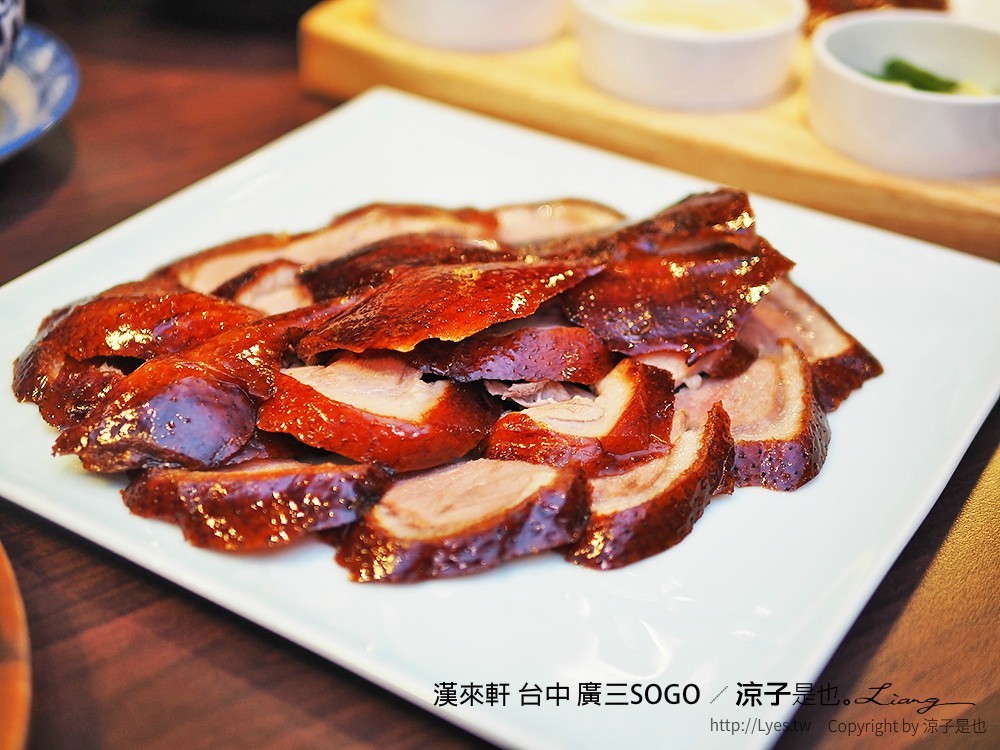 漢來軒 台中 廣三SOGO