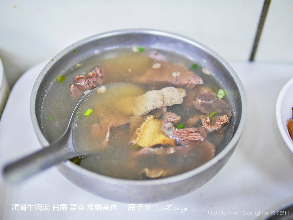 旗哥牛肉湯 台南 菜單 推薦美食