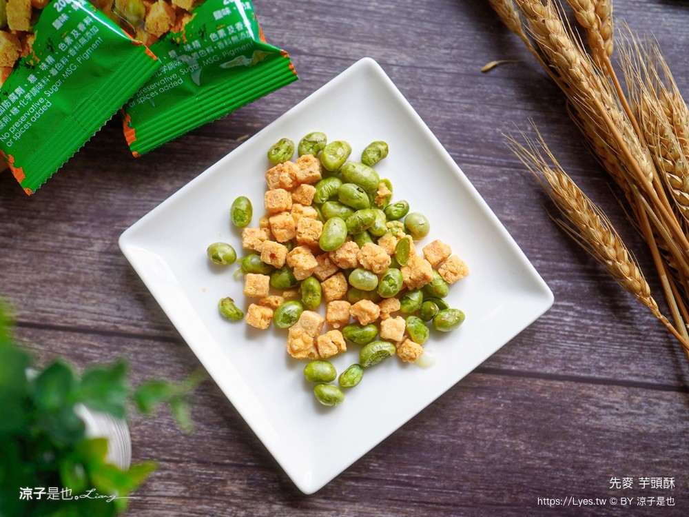 先麥芋頭酥 先麥食品 推薦必買 台中伴手禮 台中名產必買 台中太陽餅 酥餅 優惠禮盒 愛上起司三兄弟 豆塔 芋頭脆條 地瓜脆條