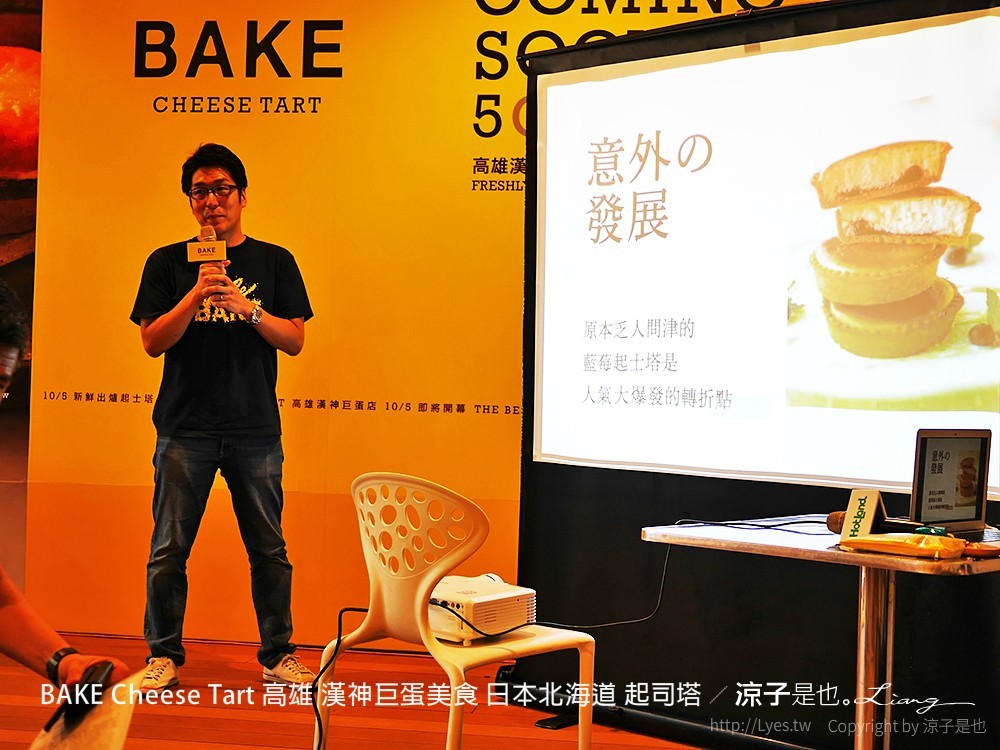BAKE Cheese Tart 高雄 漢神巨蛋美食 日本北海道 起司塔