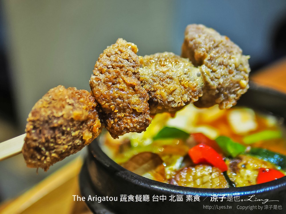 the arigatou 蔬食餐廳 台中 北區 素食