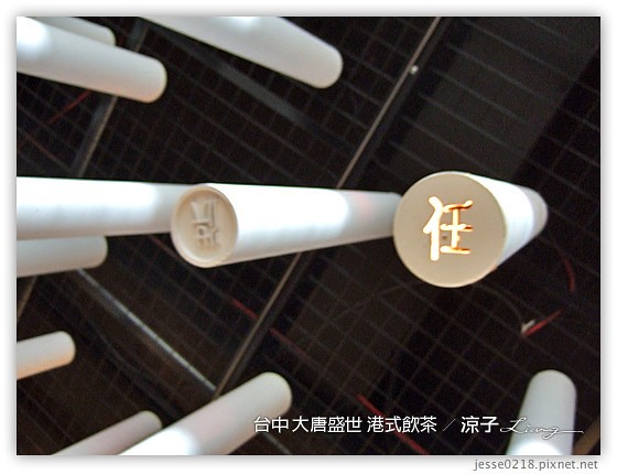 台中 大唐盛世 港式飲茶 6
