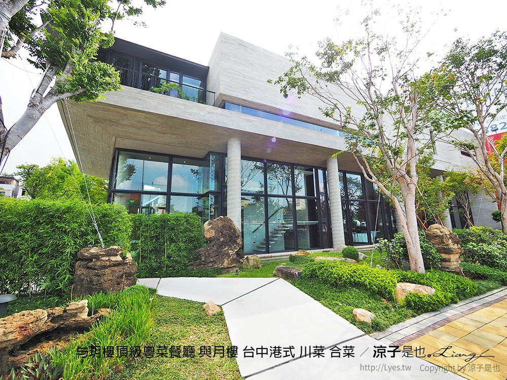 与玥樓頂級粵菜餐廳 與月樓 台中港式 川菜 合菜