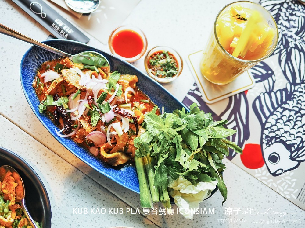 kub kao pla 曼谷餐廳 iconsiam