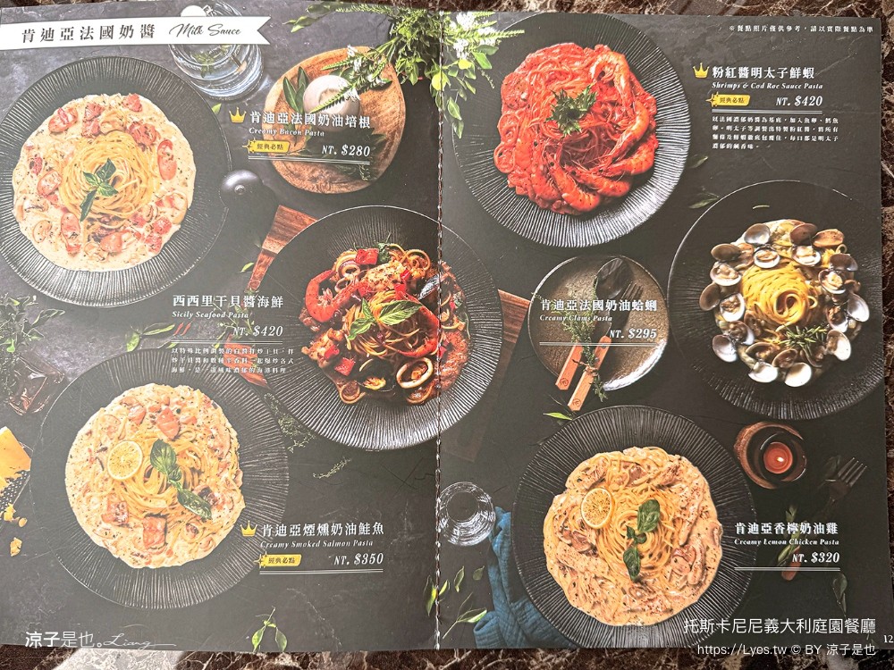 托斯卡尼尼 義大利庭園餐廳 菜單 台中北屯 大坑 新開幕義式餐廳 訂位 披薩 壽星