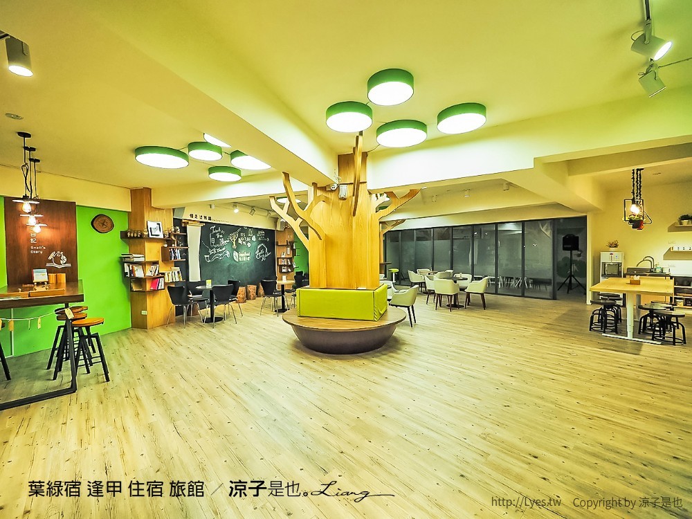 葉綠宿 逢甲 住宿 旅館