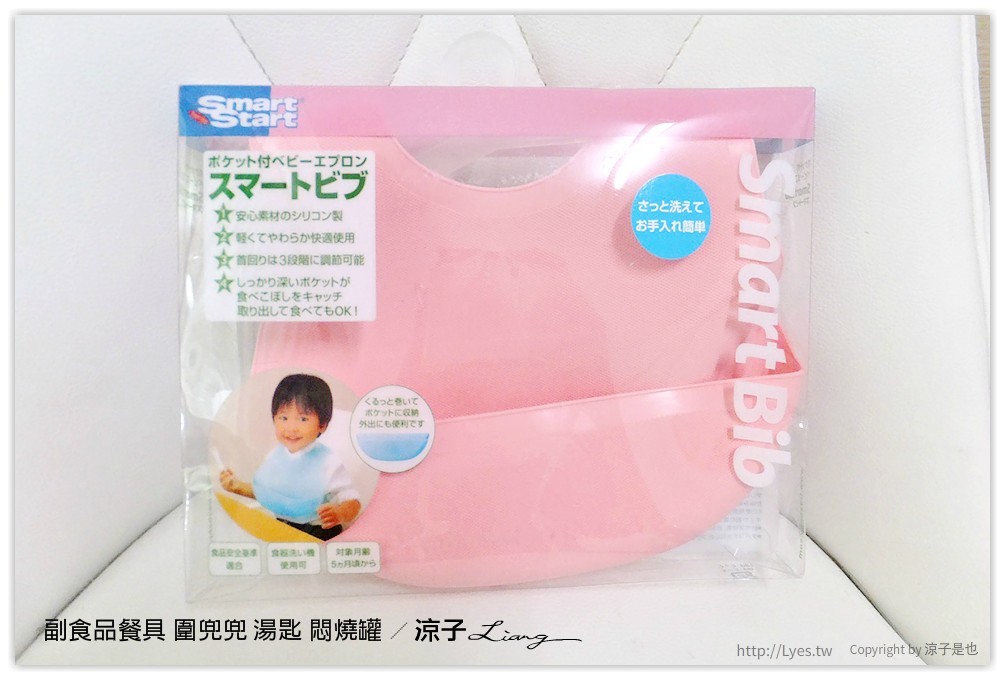 副食品餐具 圍兜兜 湯匙 悶燒罐