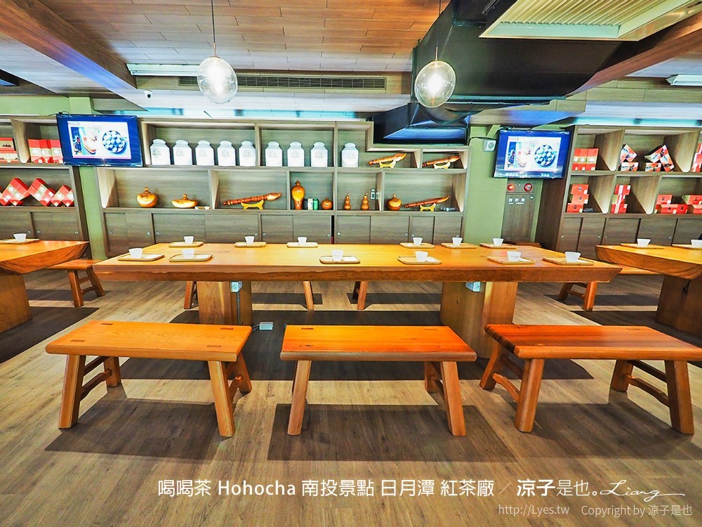 喝喝茶 hohocha 南投景點 日月潭 紅茶廠