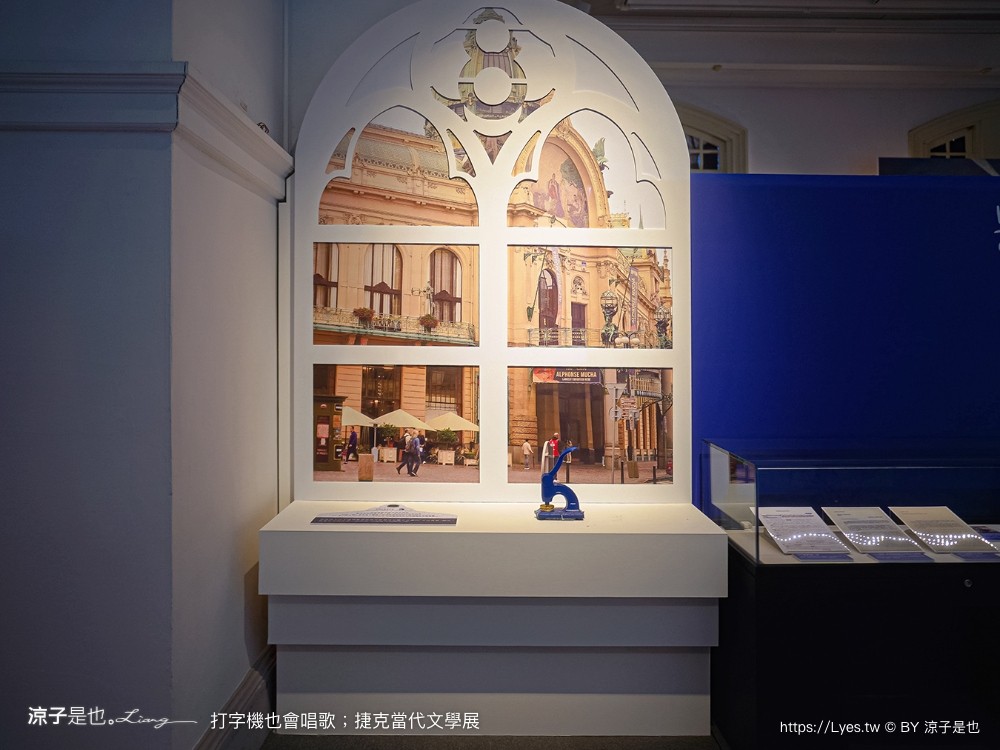 打字機也會唱歌 捷克當代文學展 台南景點 國立臺灣文學館 展覽室d 展覽時間 地點 文學展講座 親子推廣活動